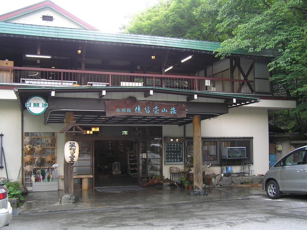Suimeikan Karukaya Sanso Takayama  Bagian luar foto
